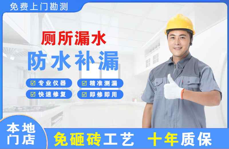广安厕所漏水维修